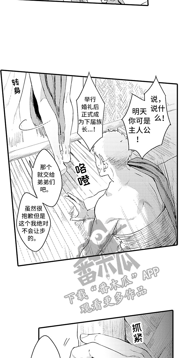第6话4