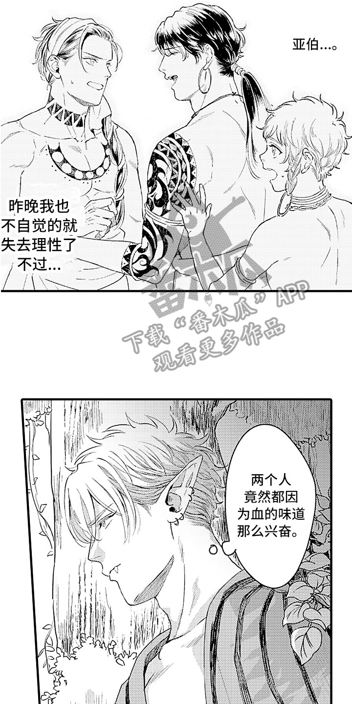 第5话1