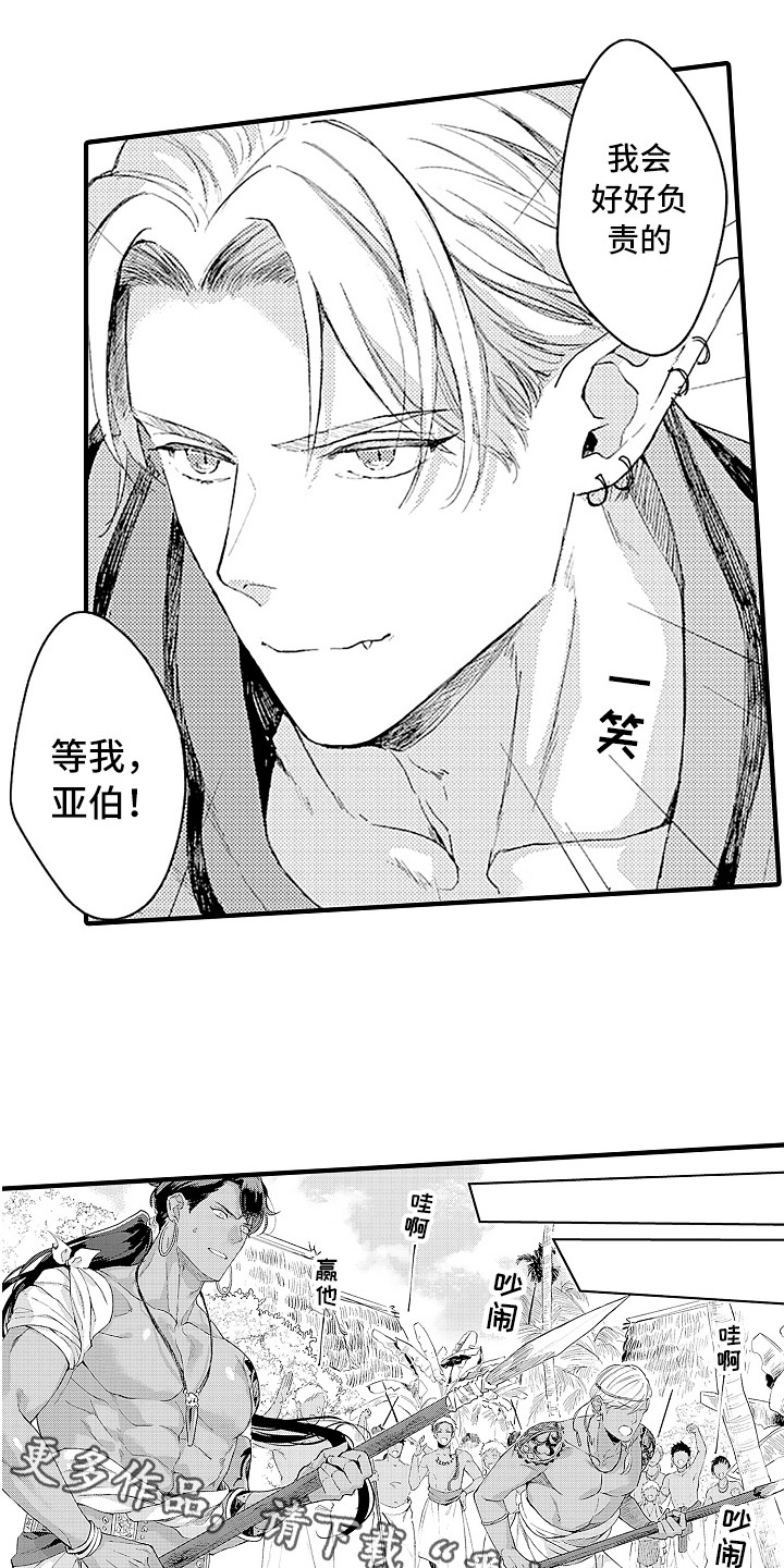 第5话3