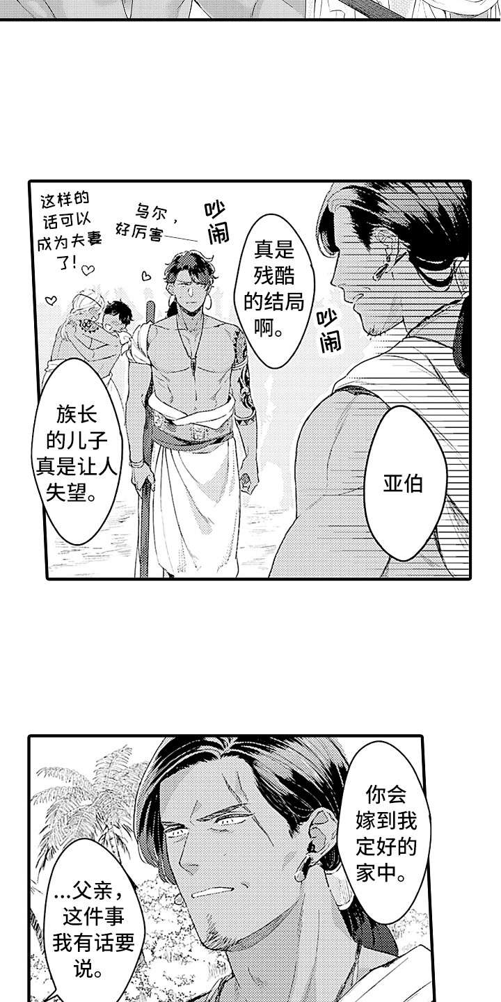 第5话9