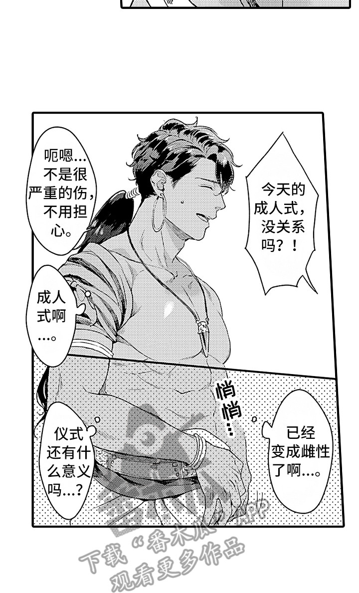 第4话12