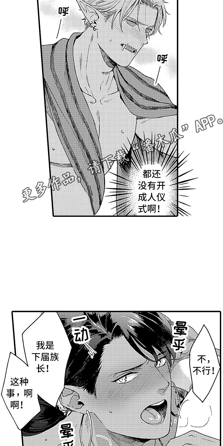 第4话3