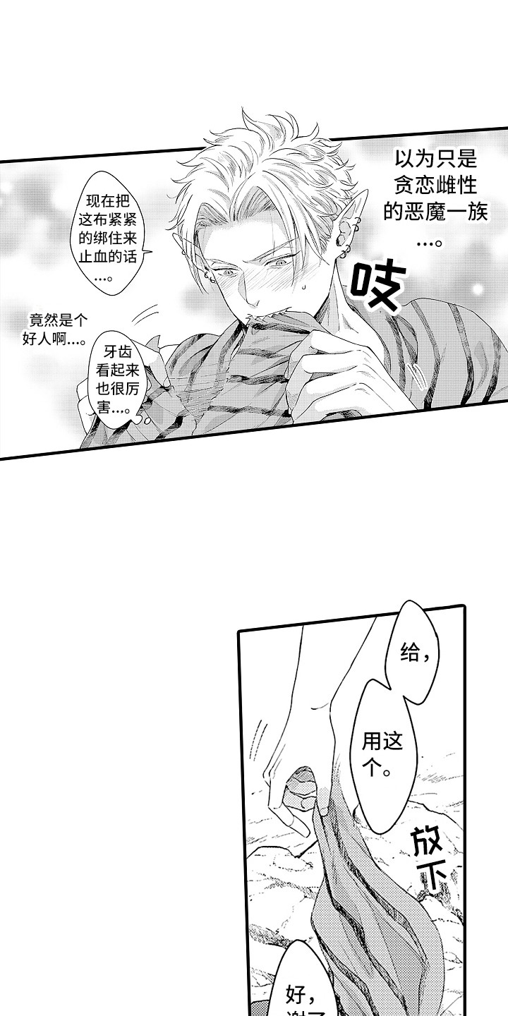 第3话1
