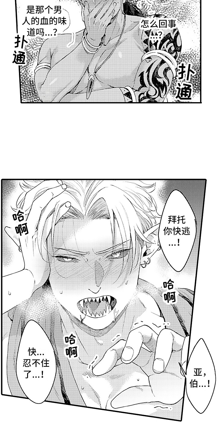 第3话13