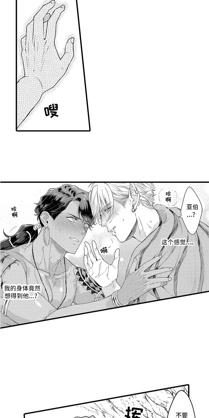 第3话15