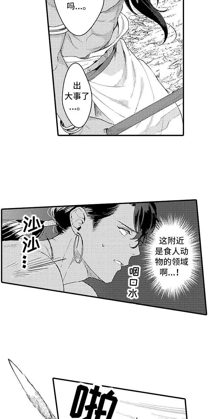 第2话1
