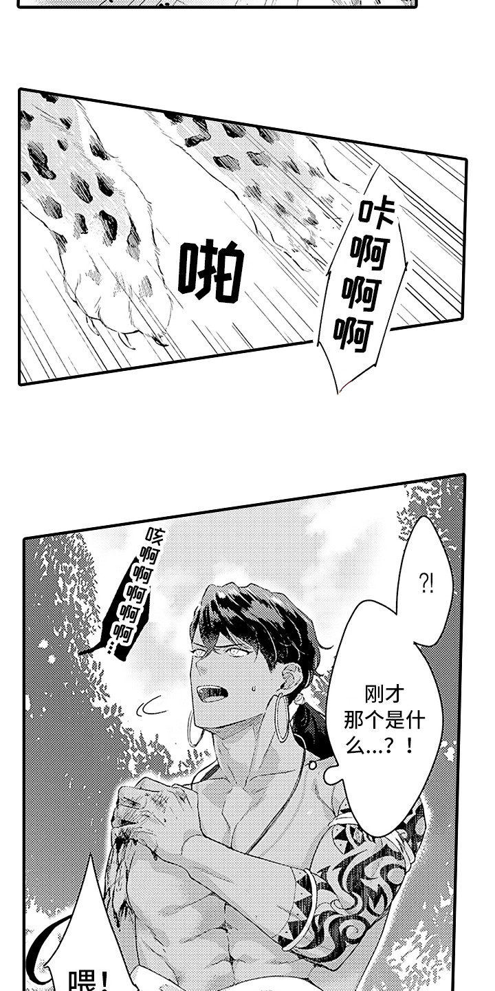 第2话8
