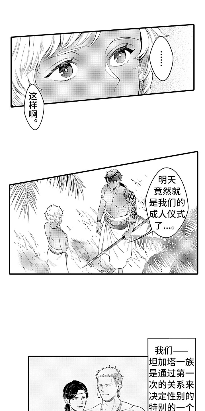 第1话5