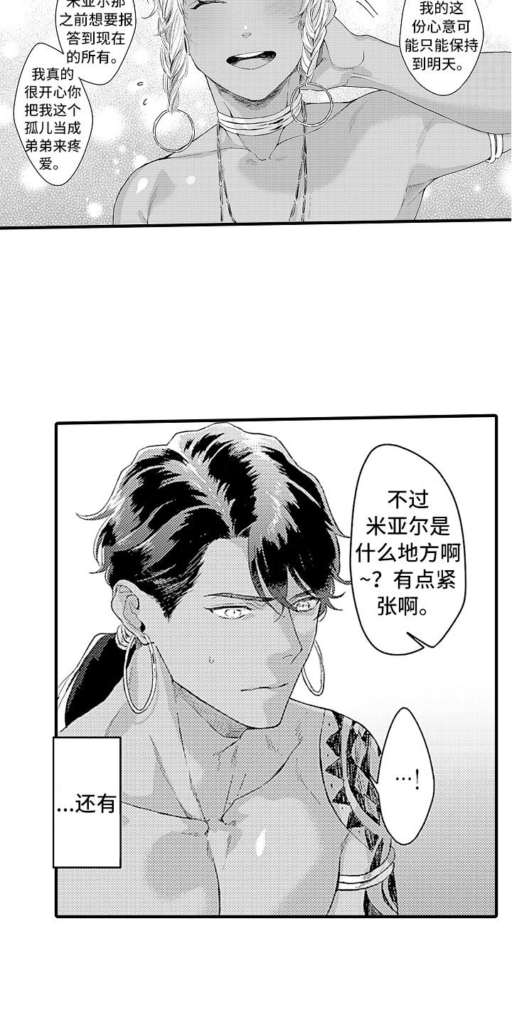 第1话9