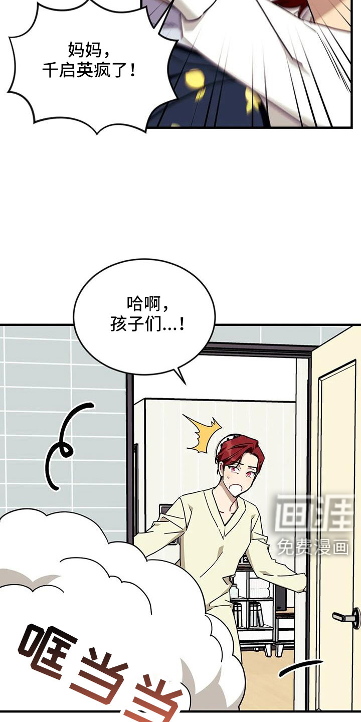 第109话10