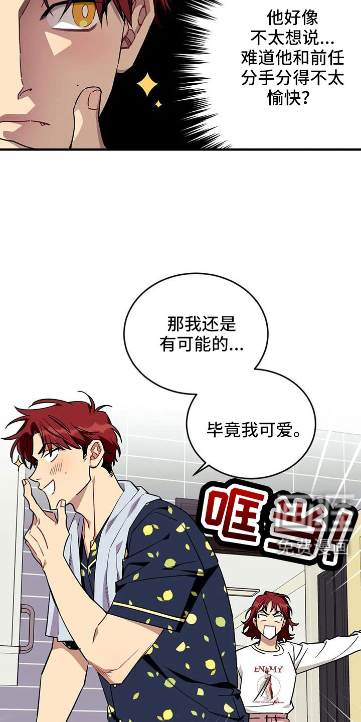 第109话6
