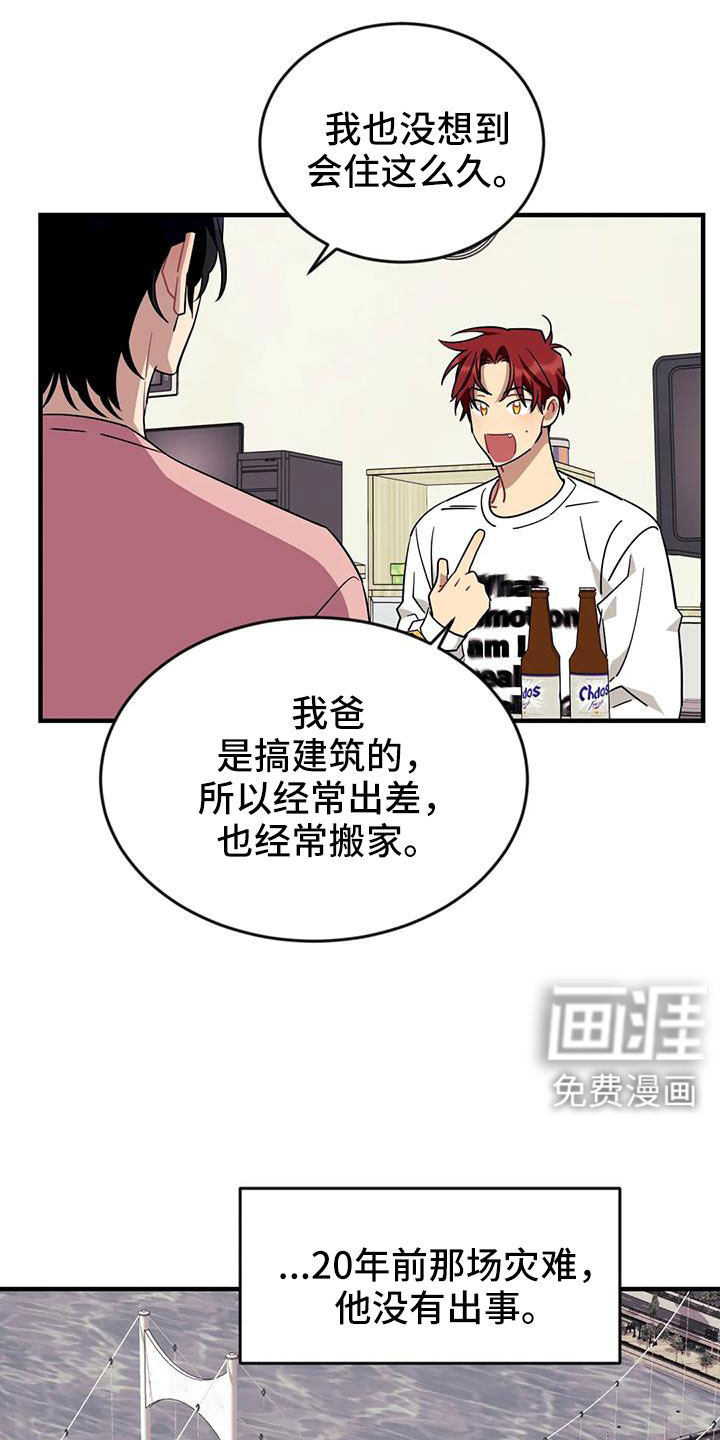 第108话4