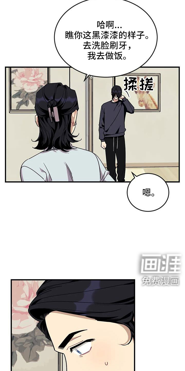 第105话8