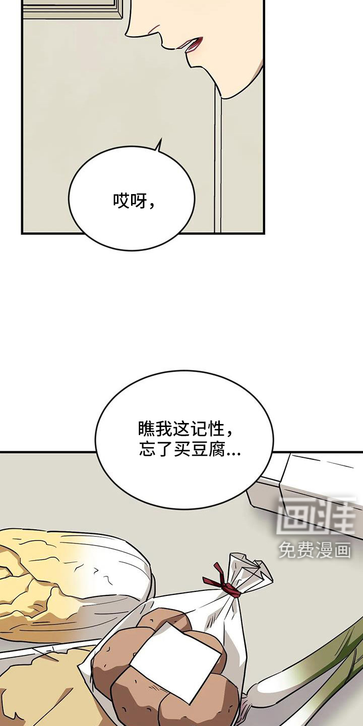 第105话9