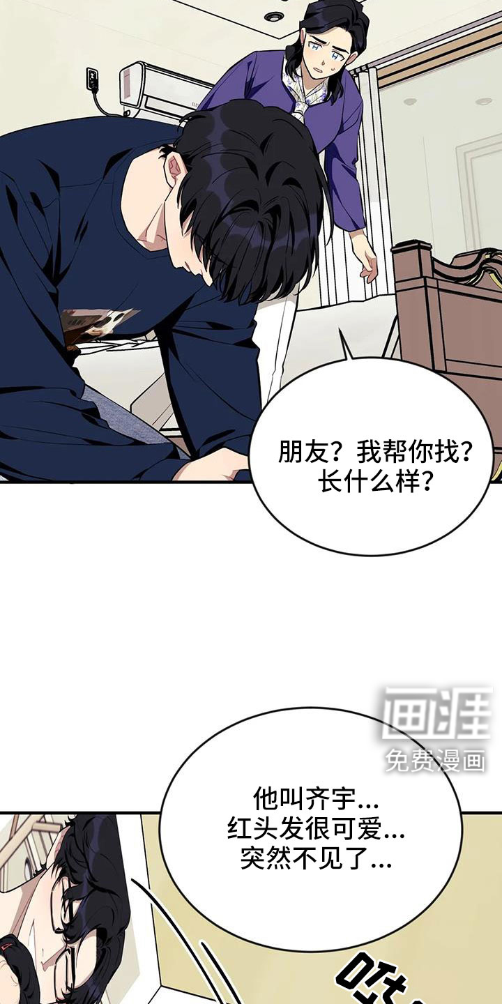 第103话16