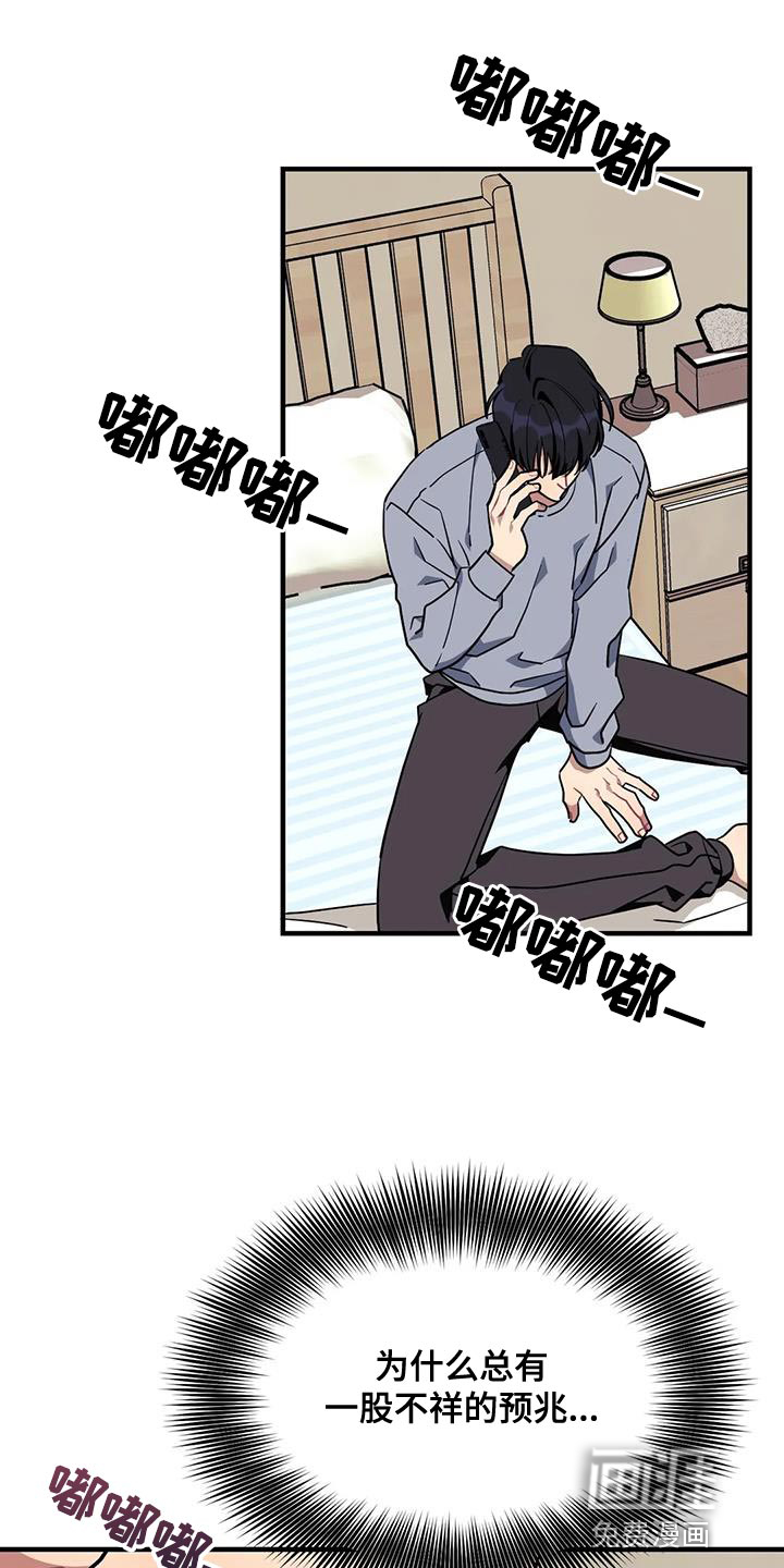 第99话11