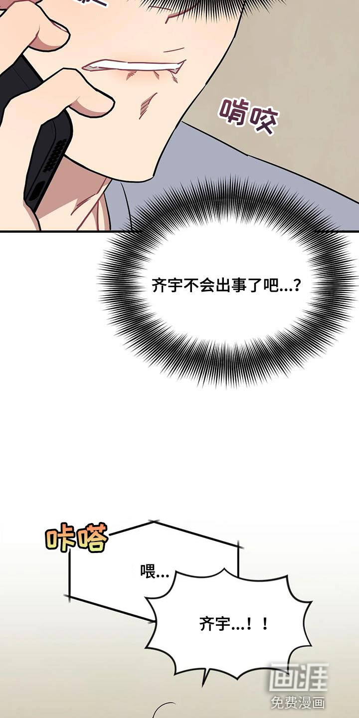 第99话12