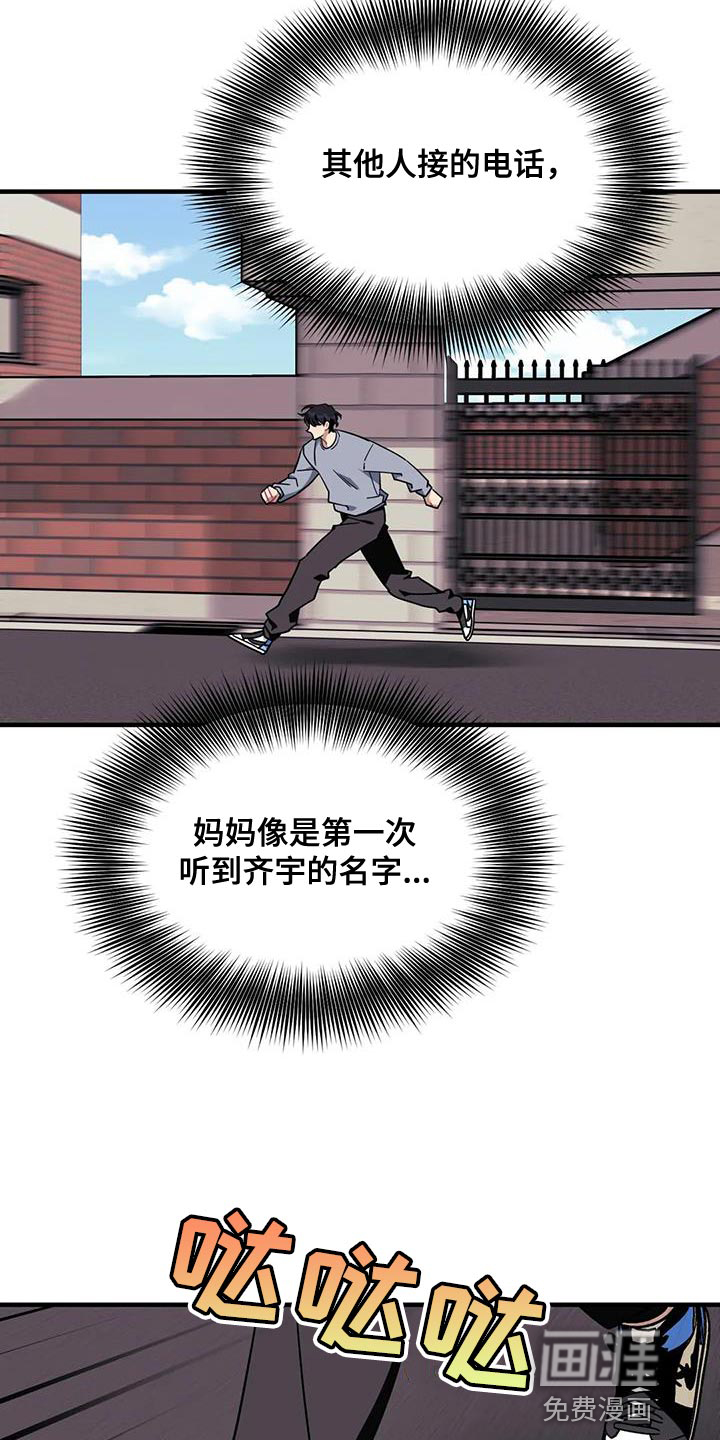 第99话22