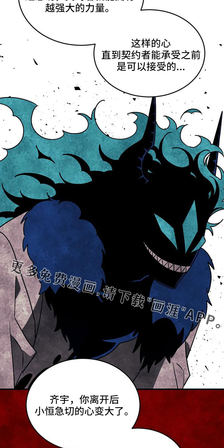 第90话20