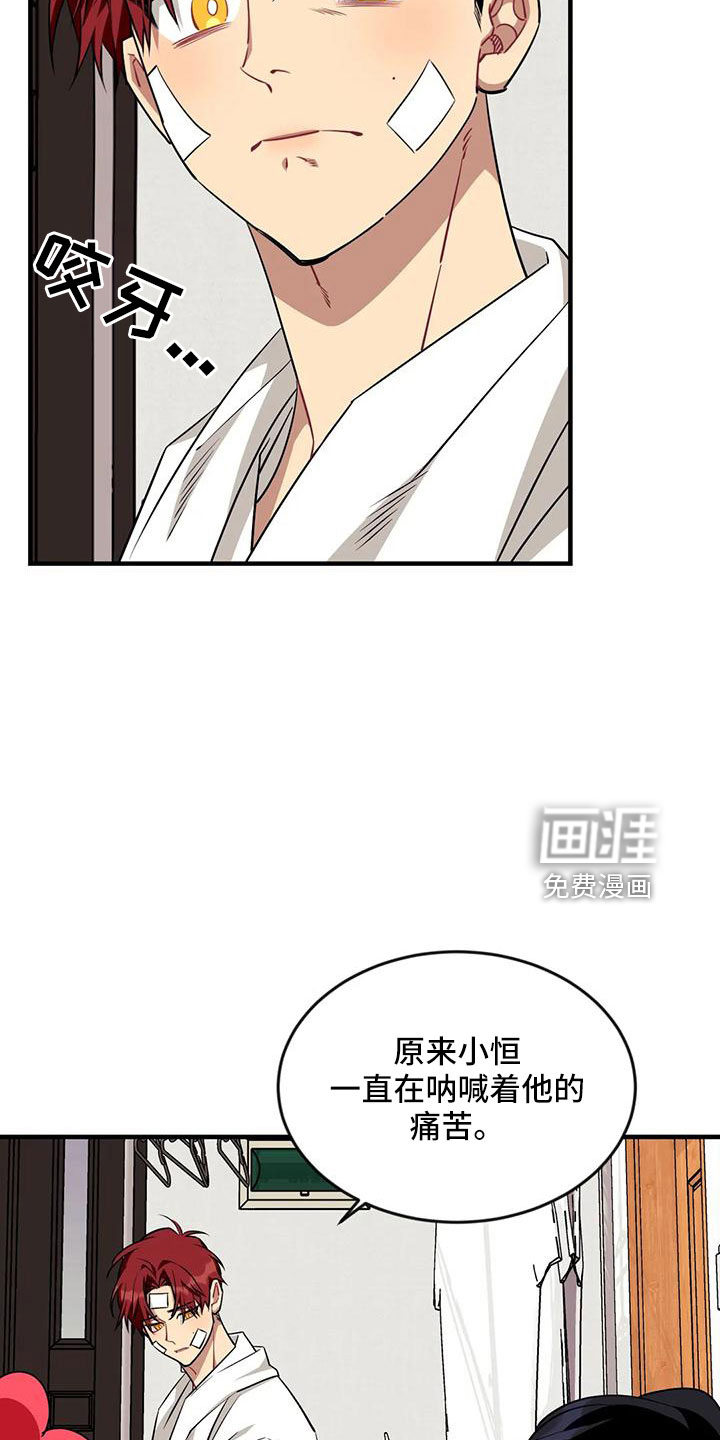 第90话23