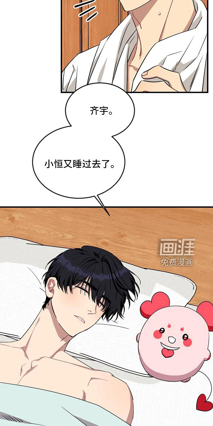 第90话8
