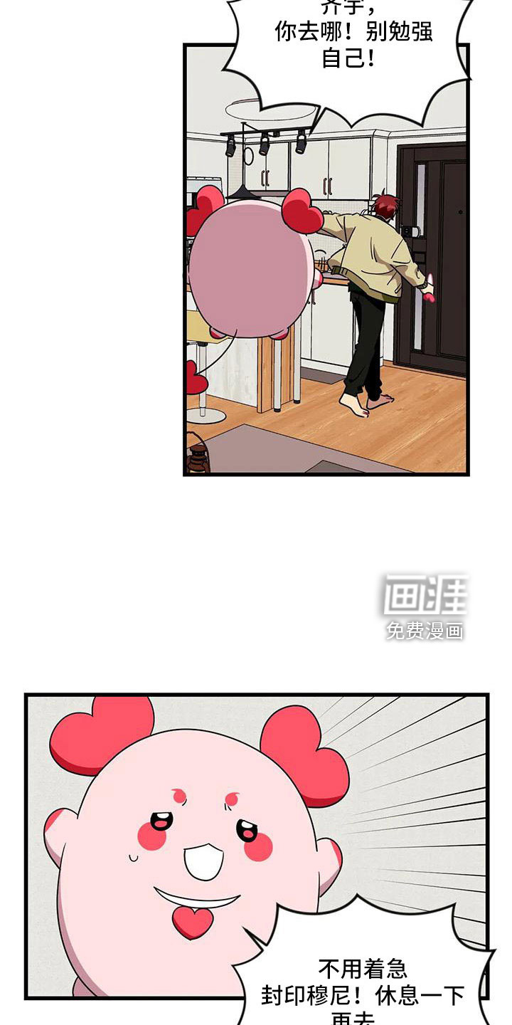 第85话7