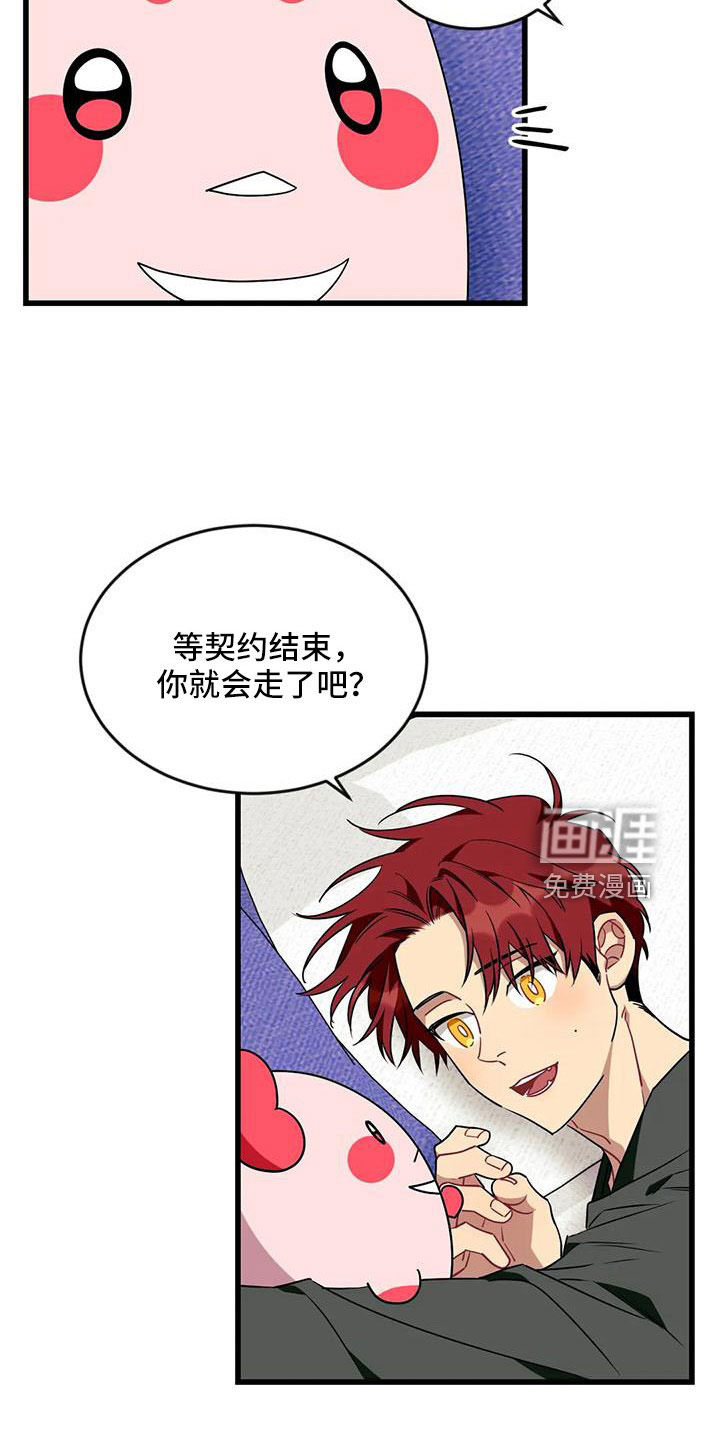 第84话8