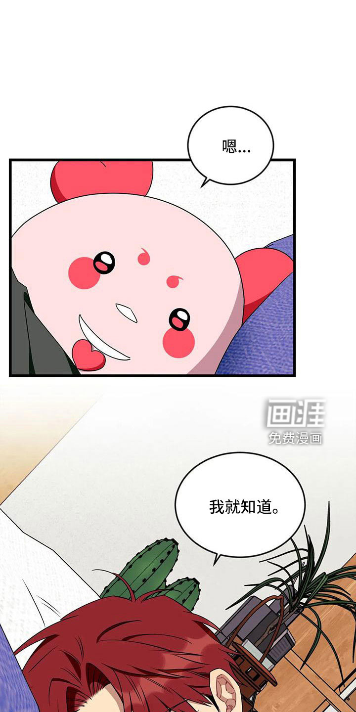 第84话9
