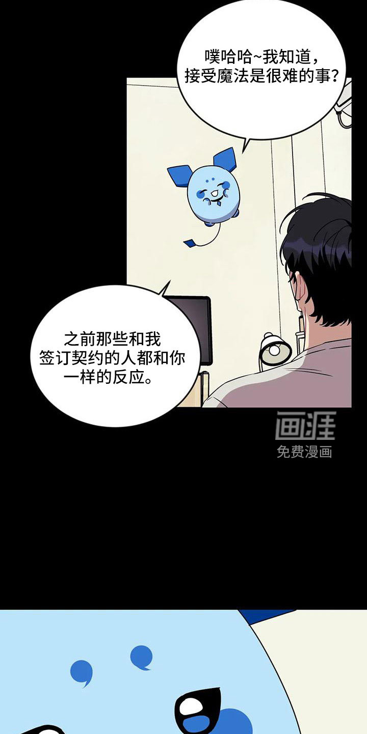 第81话19