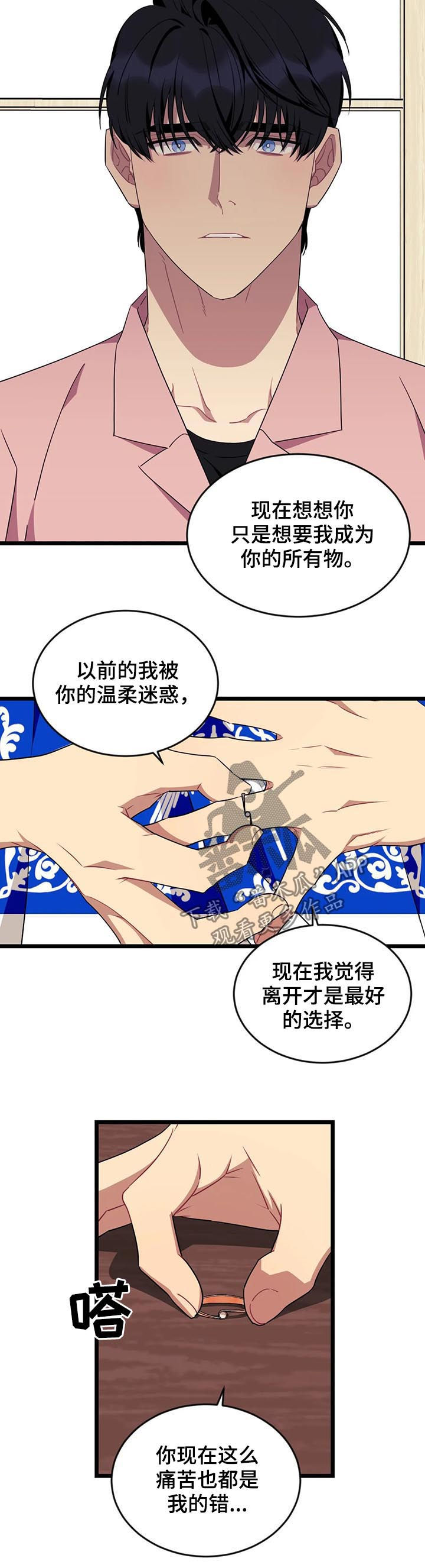 第77话10