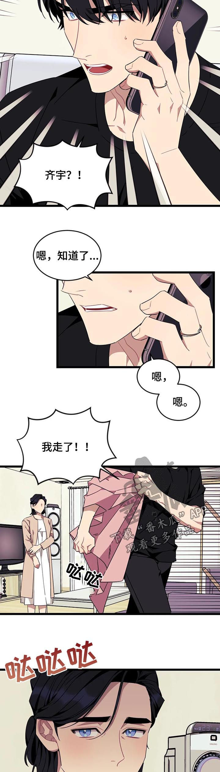 第77话5