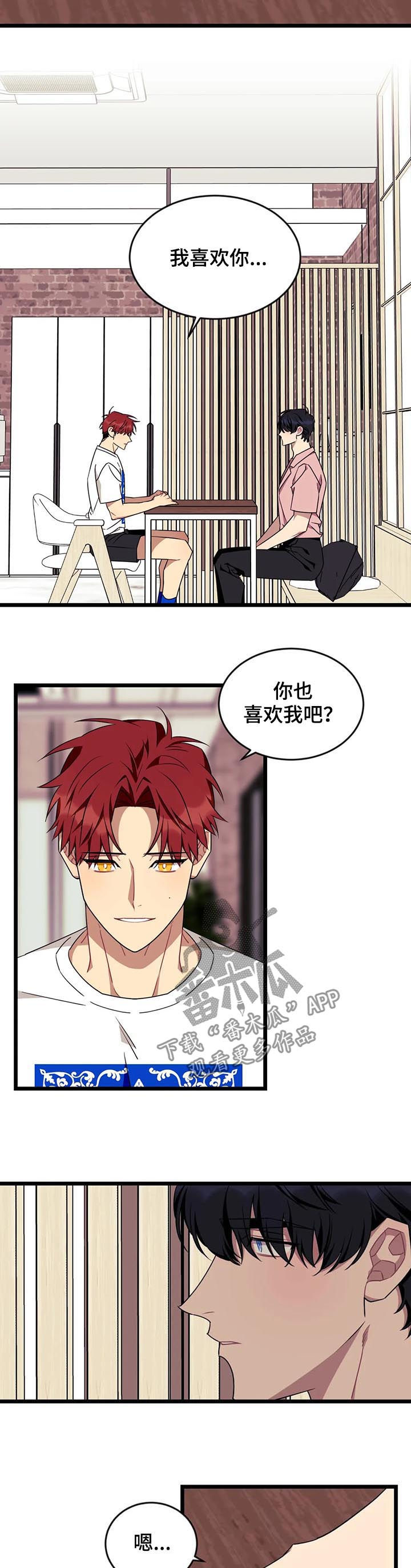 第77话8