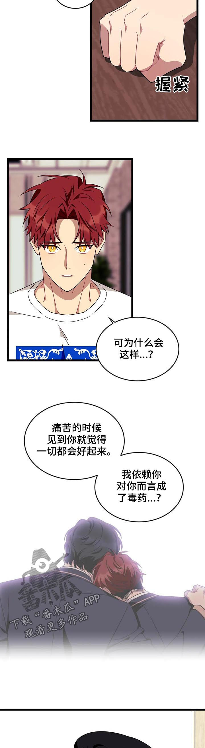 第77话9