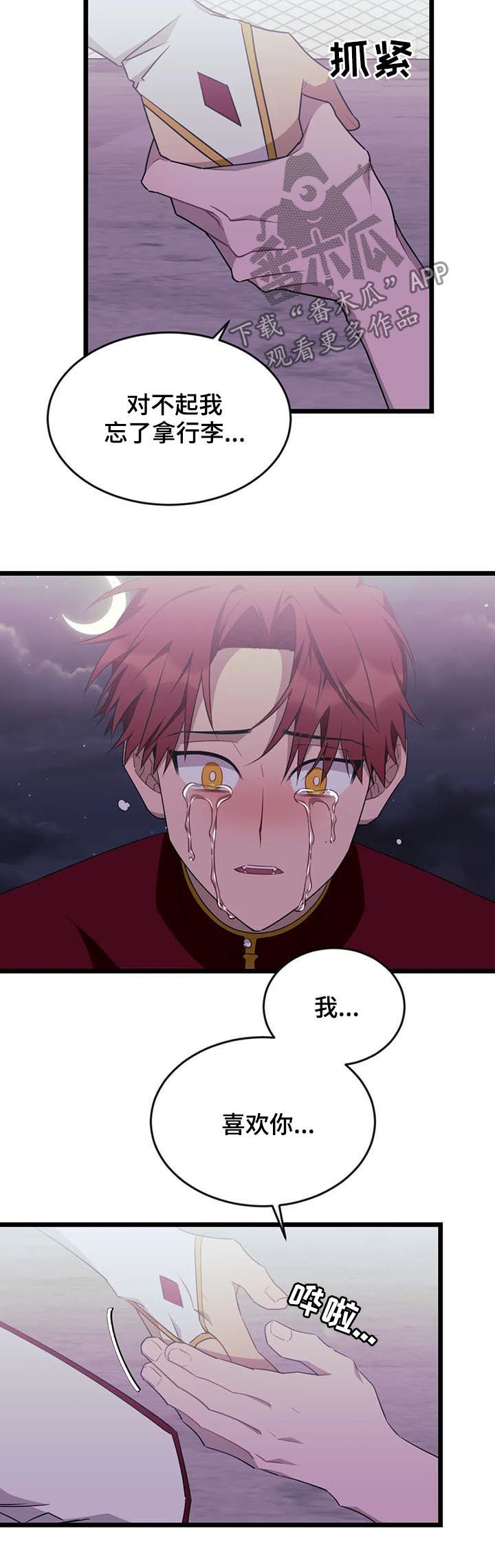 第76话2