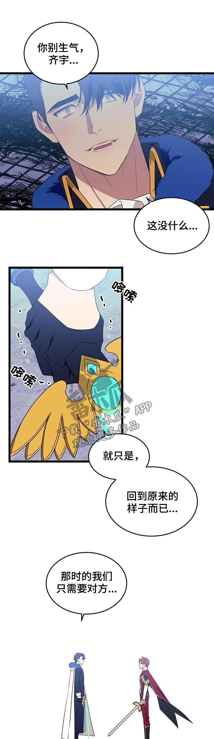 第75话4