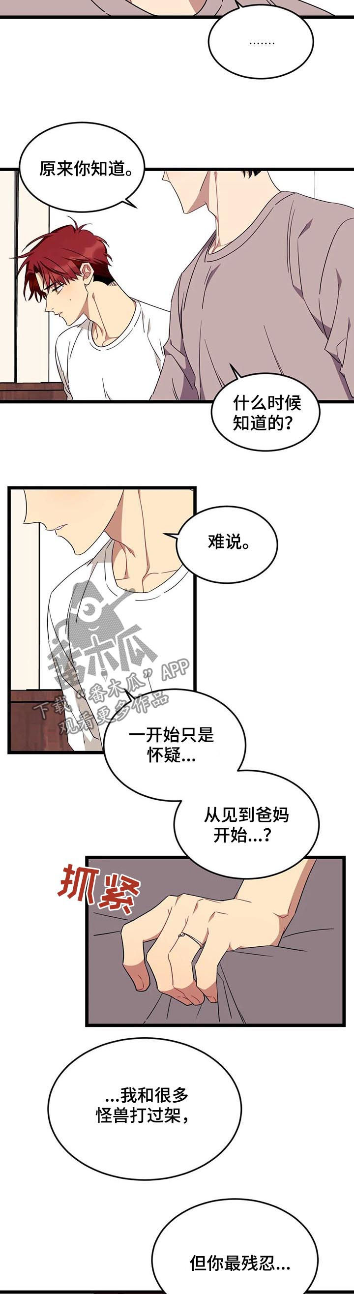 第74话4