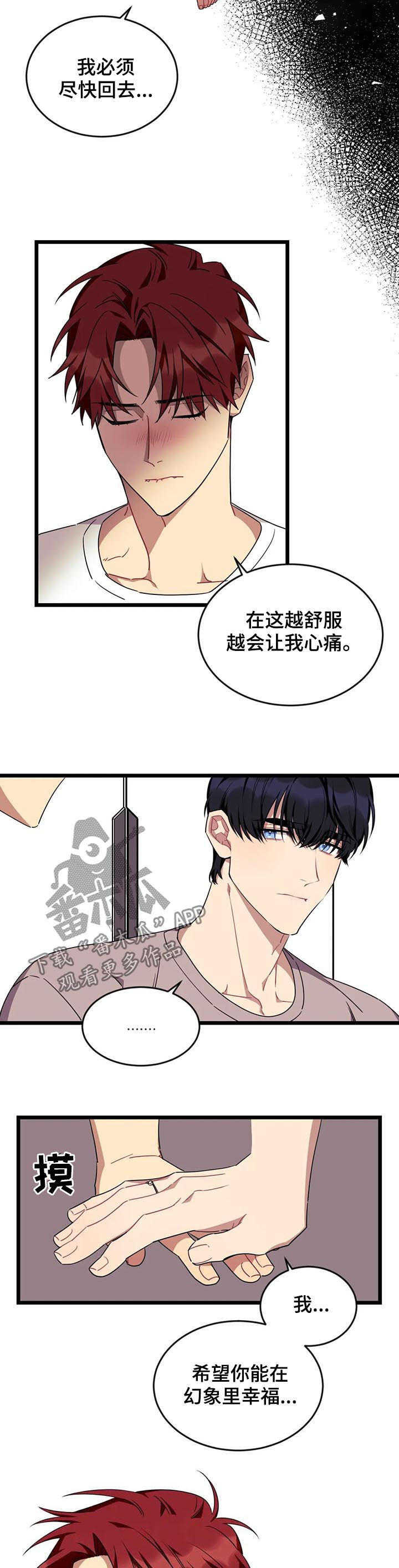 第74话8