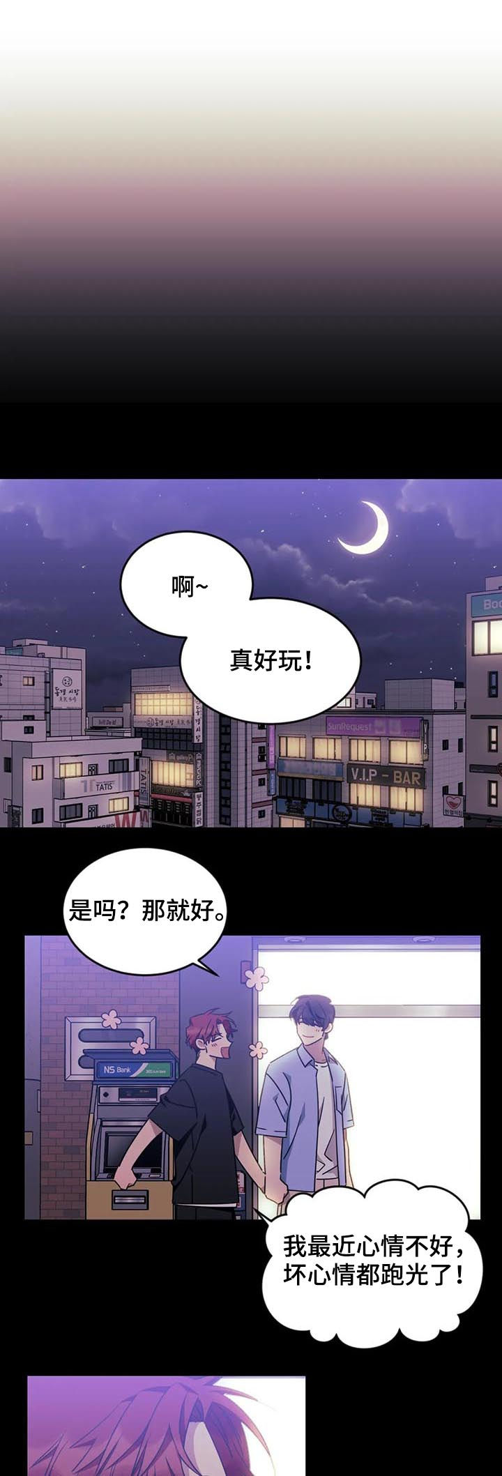 第73话3
