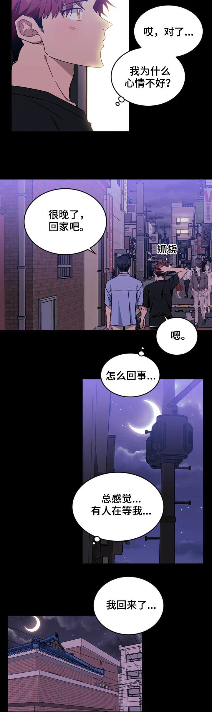第73话4