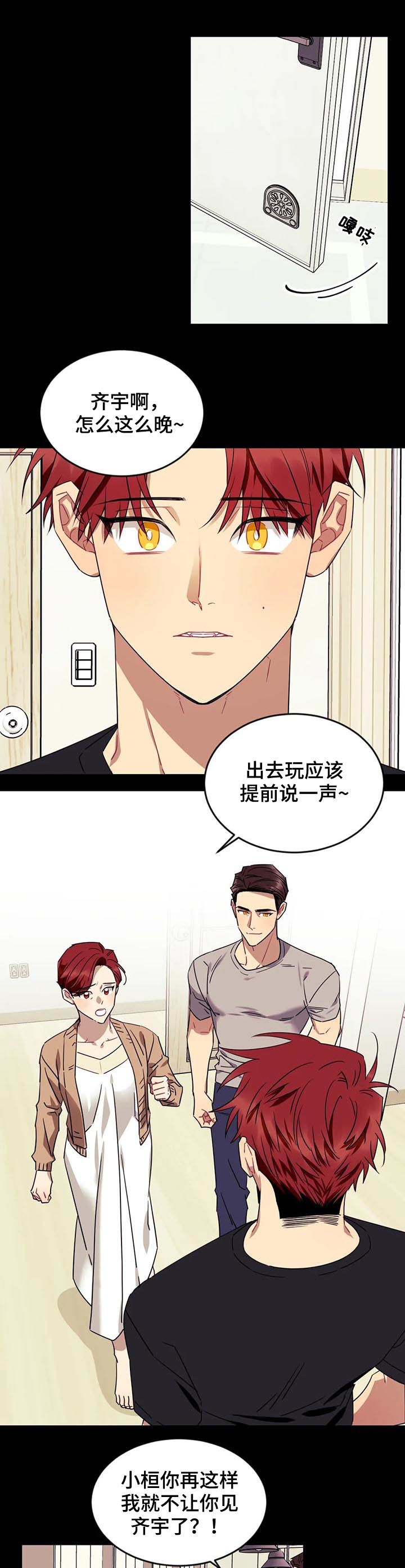 第73话5