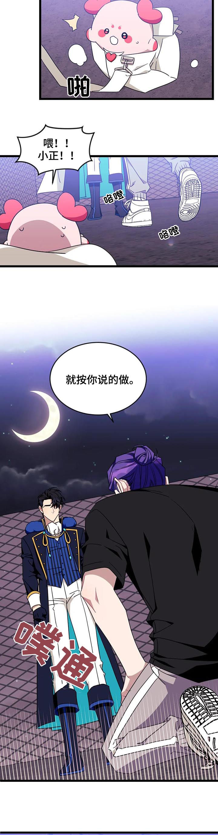 第73话9