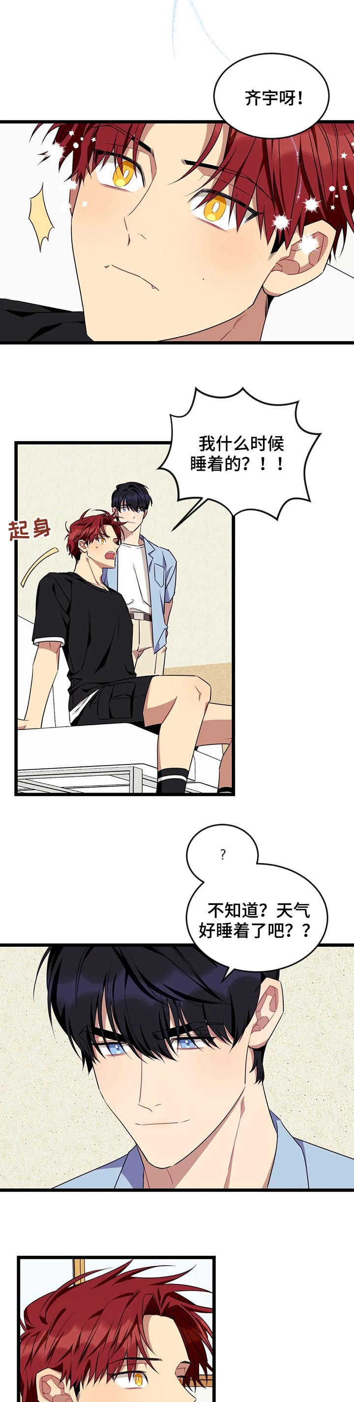 第71话2
