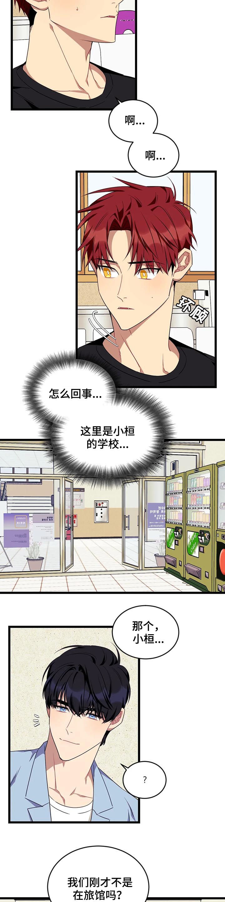 第71话3