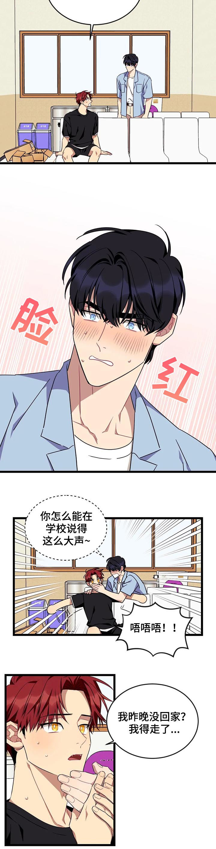 第71话4