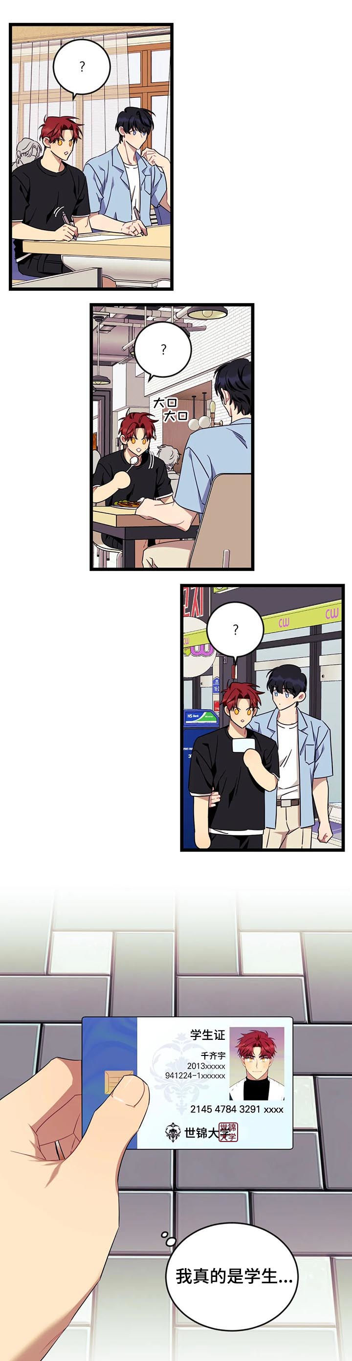 第71话6