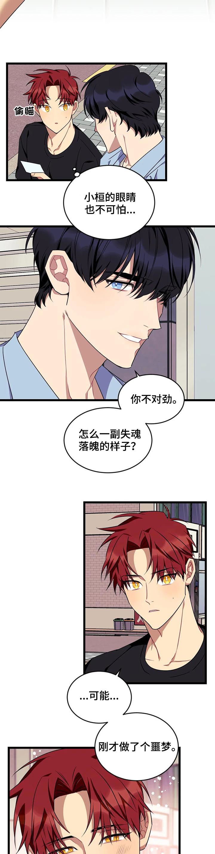 第71话7