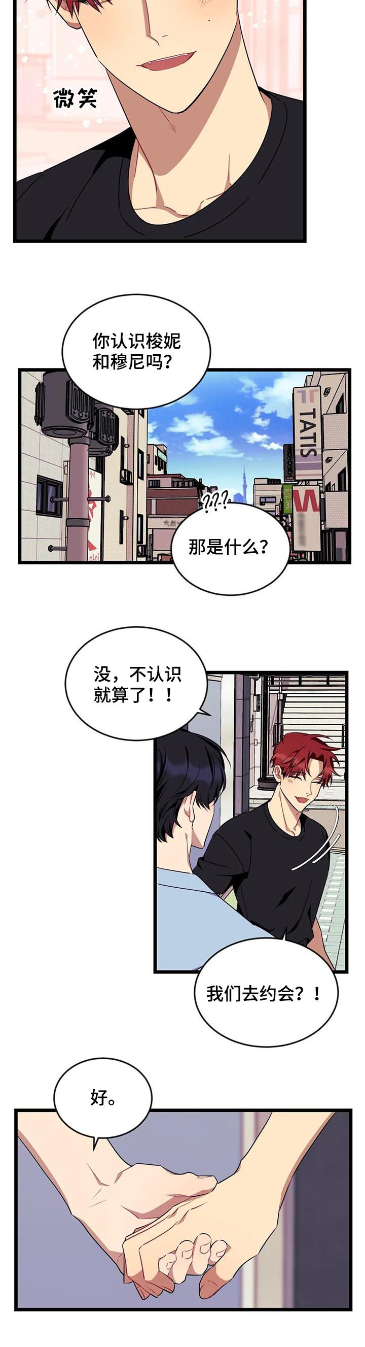 第71话8