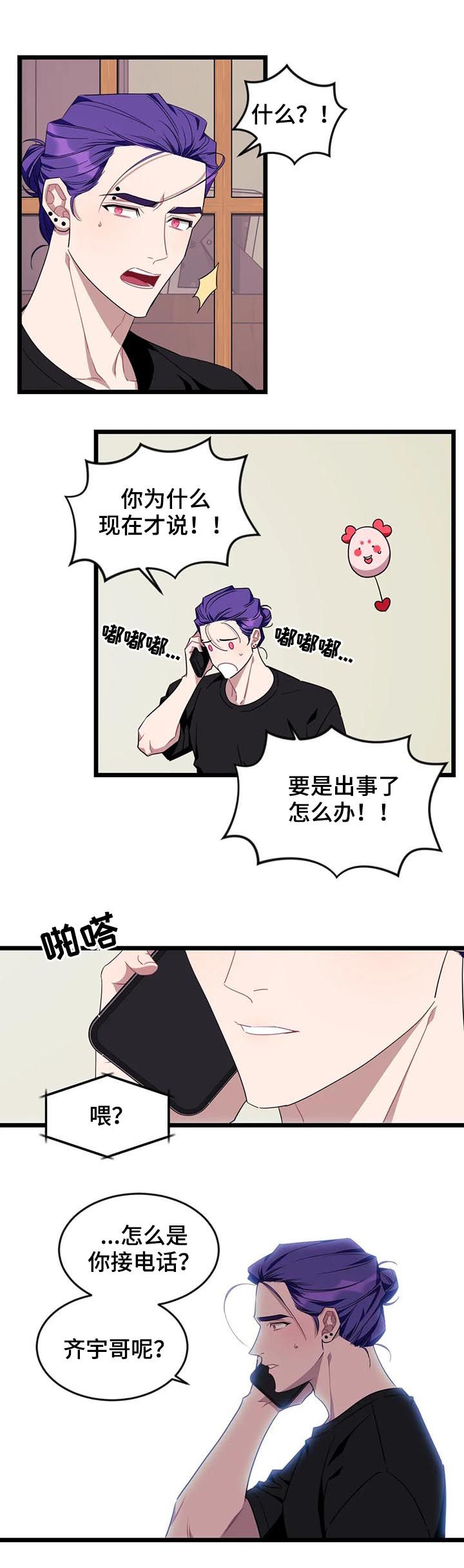 第70话1