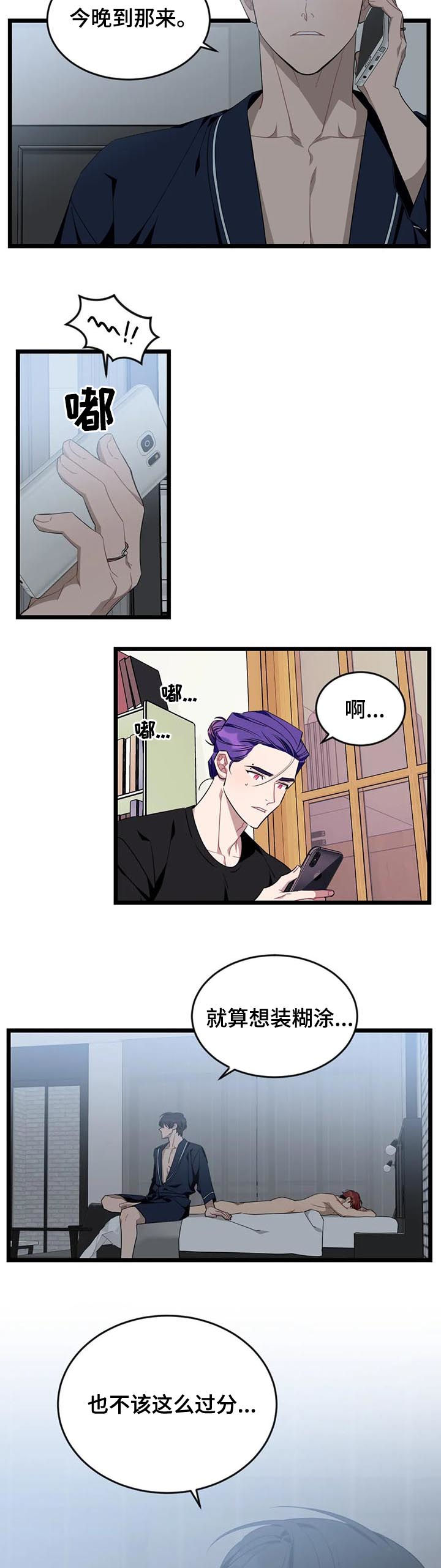 第70话4