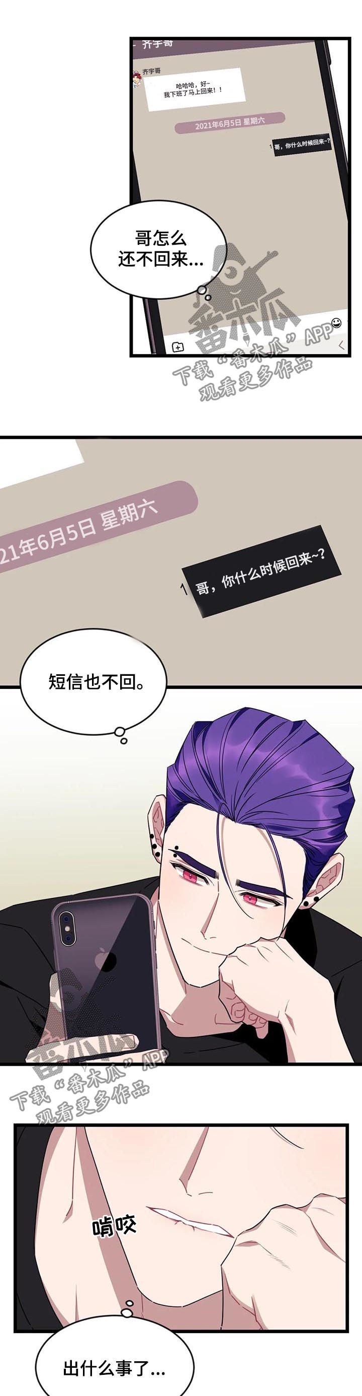 第69话4